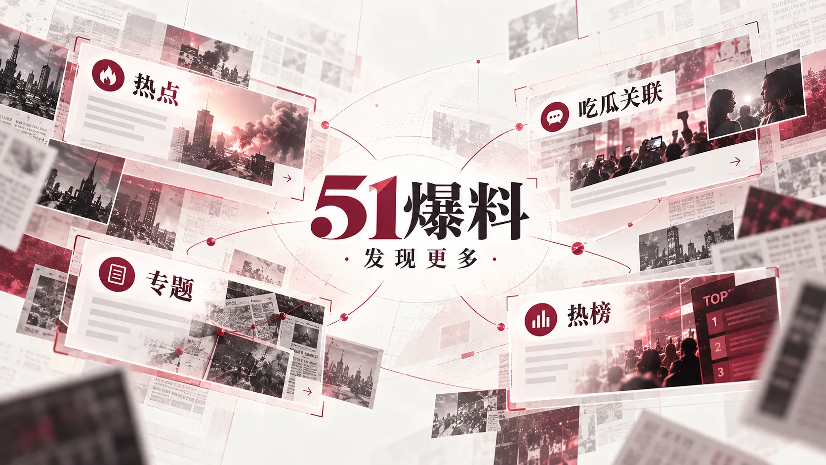 旧闻被翻出时,先确认它为什么重新出现相关内容配图
